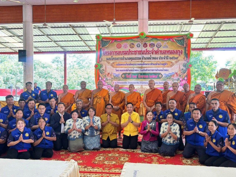 พิธีเปิดและร่วมโครงการอบรมประชาชนประจำตำบล และโครงการอบรมอำเภอคุณธรรม เฉลิมพระเกียรติฯ ประจำปี 2569