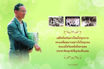 ทดสอบระบบข่าวกิจกรรม เทศบาลตำบลวังชัย อำเภอน้ำพอง จังหวัดขอนแก่น