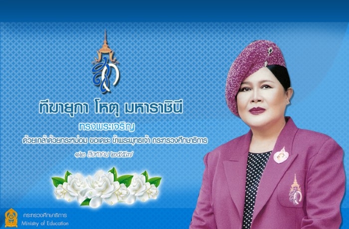 ทดสอบระบบข่าวกิจกรรม