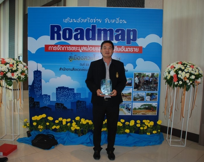 รับโล่รางวัล ระดับดีมาก การกำจัดขยะมูลฝอยชุมชน 