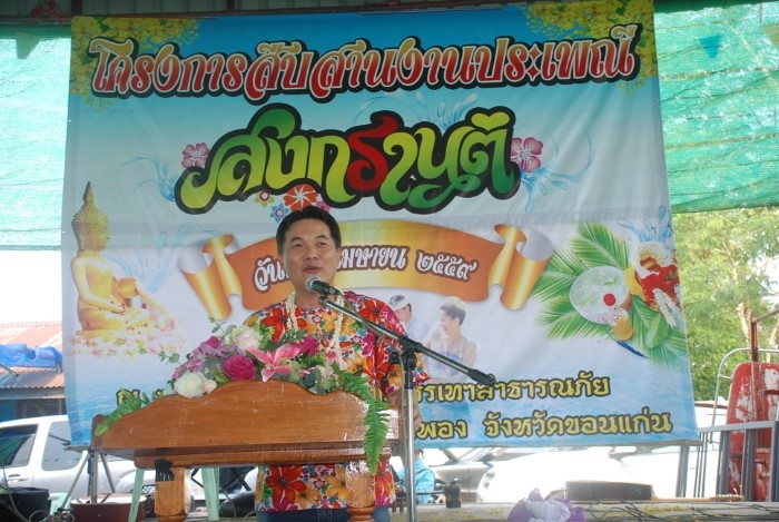 วันสงกรานต์ 2559