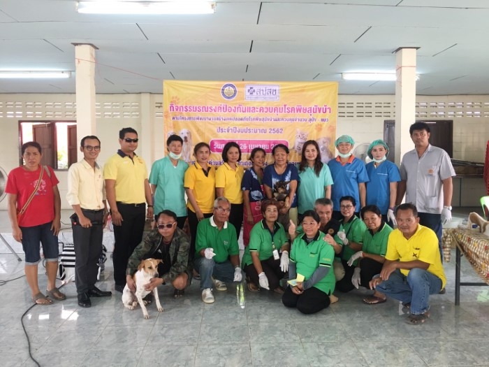 กิจกรรมรณรงค์ป้องกันและควบคุมโรคพิษสุนัขบ้า ประจำปีงบประมาณ 2562