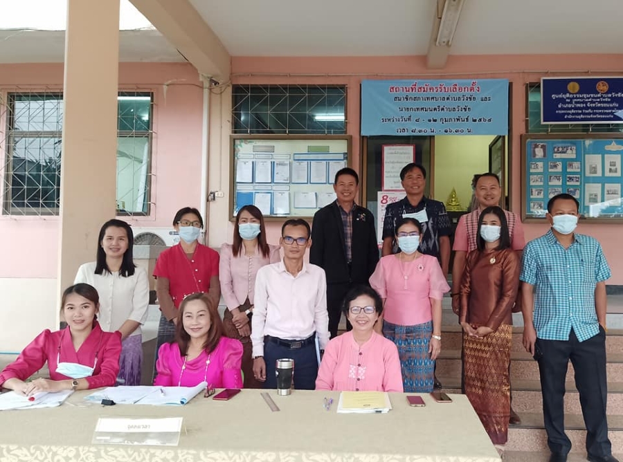 ภาพบรรยากาศการรับสมัครการเลือกตั้งสมาชิกสภาเทศบาลและนายกเทศมนตรีตำบลวังชัย ระหว่างวันที่9-10 กุมภาพันธ์ 2564