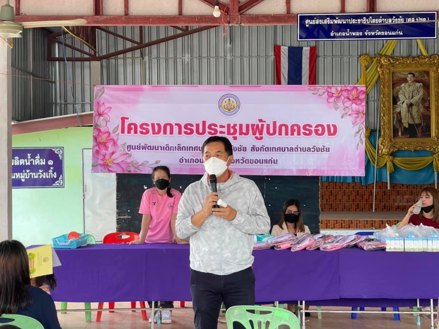 วันที่ 7 กันยายน พ.ศ.2564 นายกิตติ คำแก่นคูณ นายกเทศมนตรีตำบลวังชัย มอบเงินอาหารกลางวันและอาหารเสริมนม  ให้กับเด็กนักเรียนของศูนย์พัฒนา ด็กเล็ก เทศบาลตำบลวังชัย  ณ ศาลากลางบ้านวังเกิ้งและศาลากลางบ้านหนองนกเขียน