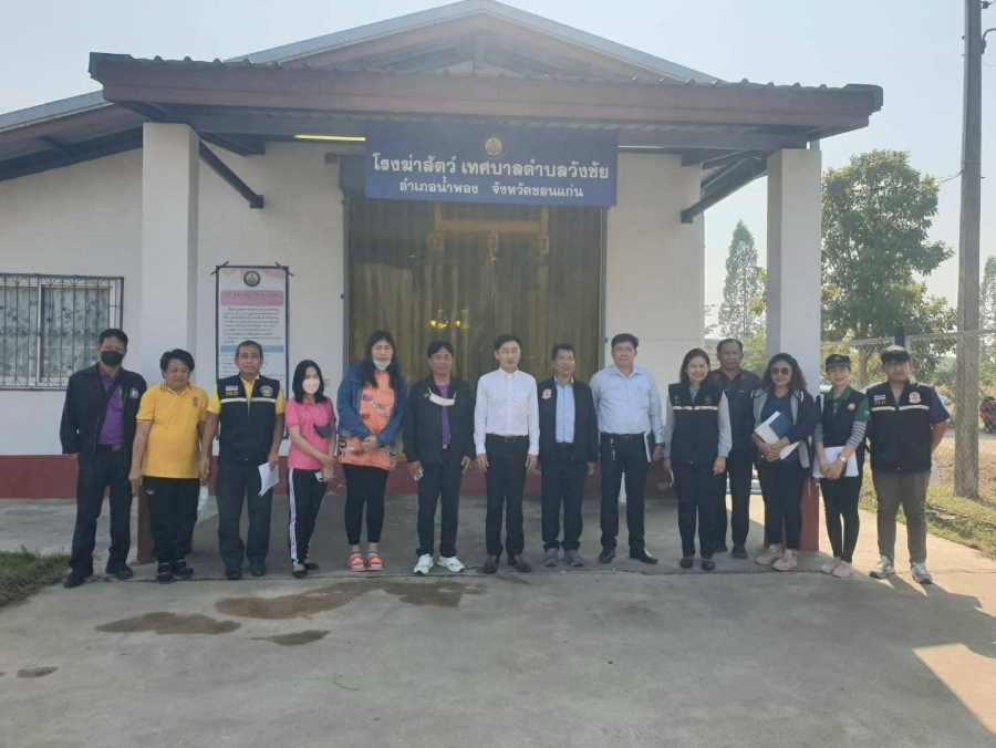 นายชาญชัย ศรศรีวิชัย รองผู้ว่าราชการจังหวัดขอนแก่น ประธานคณะกรรมการตรวจประเมินโรงฆ่าสัตว์เพื่อขอต่อใบอนุญาตประกอบกิจการฆ่าสัตว์ พร้อมคณะ ลงพื้นที่ตรวจประเมินโรงฆ่าสัตว์เทศบาลตำบลวังชัย เพื่อประกอบการออกใบอนุญาตประกอบกิจการฆ่าสัตว์     ในการนี้ นายกิตติ คำ