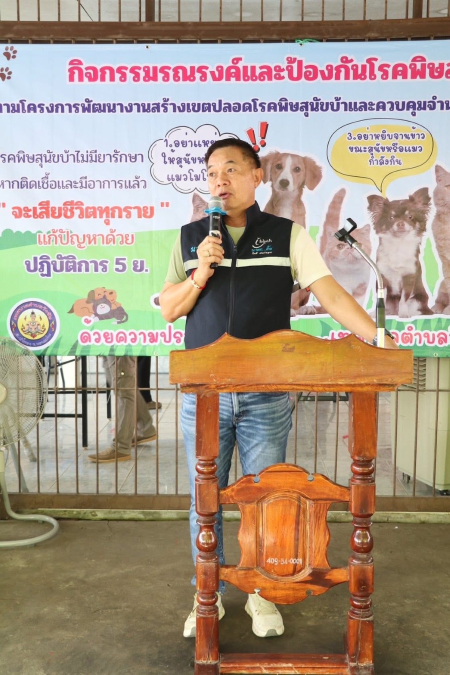 วันที่ 8 เมษายน 2569 เวลา 08.00 น. เทศบาลตำบลวังชัย โดย นายกิตติ  คำแก่นคูณ  นายกเทศมนตรีตำบลวังชัย  พร้อมด้วย  คณะผู้บริหาร  สมาชิกสภาเทศบาล  หัวหน้าส่วนราชการ พนักงานเทศบาลตำบลวังชัย จัดกิจกรรมรณรงค์และป้องกันโรคพิษสุนัขบ้า ประจำปีงบประมาณ 2569